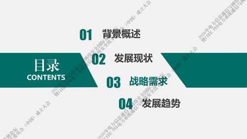 國(guó)家電網(wǎng)新一代信息通信及網(wǎng)絡(luò)安全技術(shù)發(fā)展趨勢(shì)與技術(shù)服務(wù)
